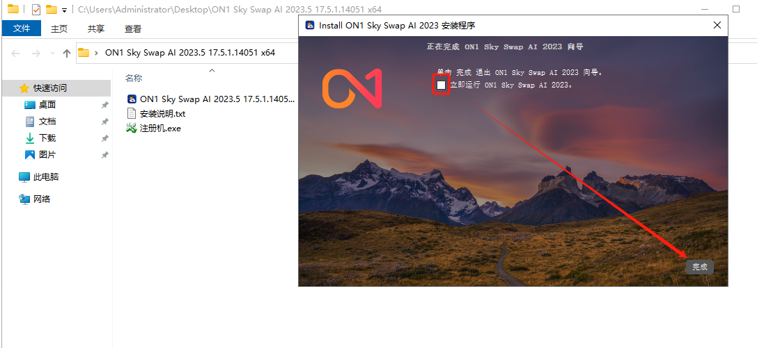 ON1 SkySwap AI v2023.5 17.5.1 激活版（一键天空替换）