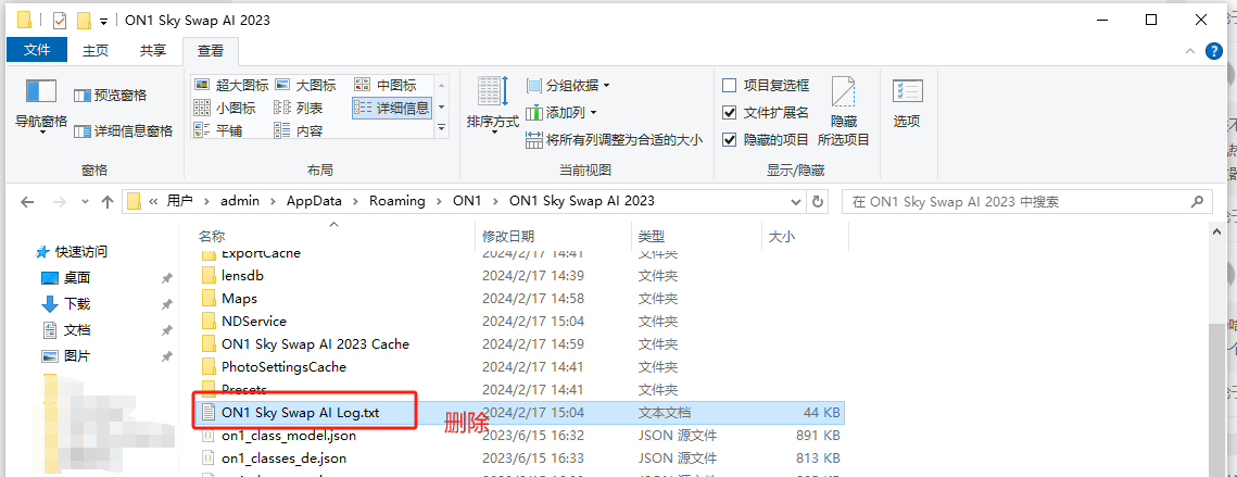 ON1 SkySwap AI v2023.5 17.5.1 激活版（一键天空替换）