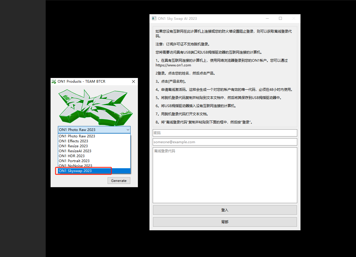 ON1 SkySwap AI v2023.5 17.5.1 激活版（一键天空替换）