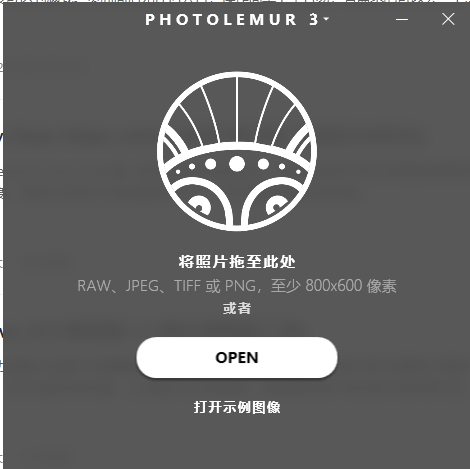 Photolemur v3 1.1.1 激活版  (全自动照片增强器)