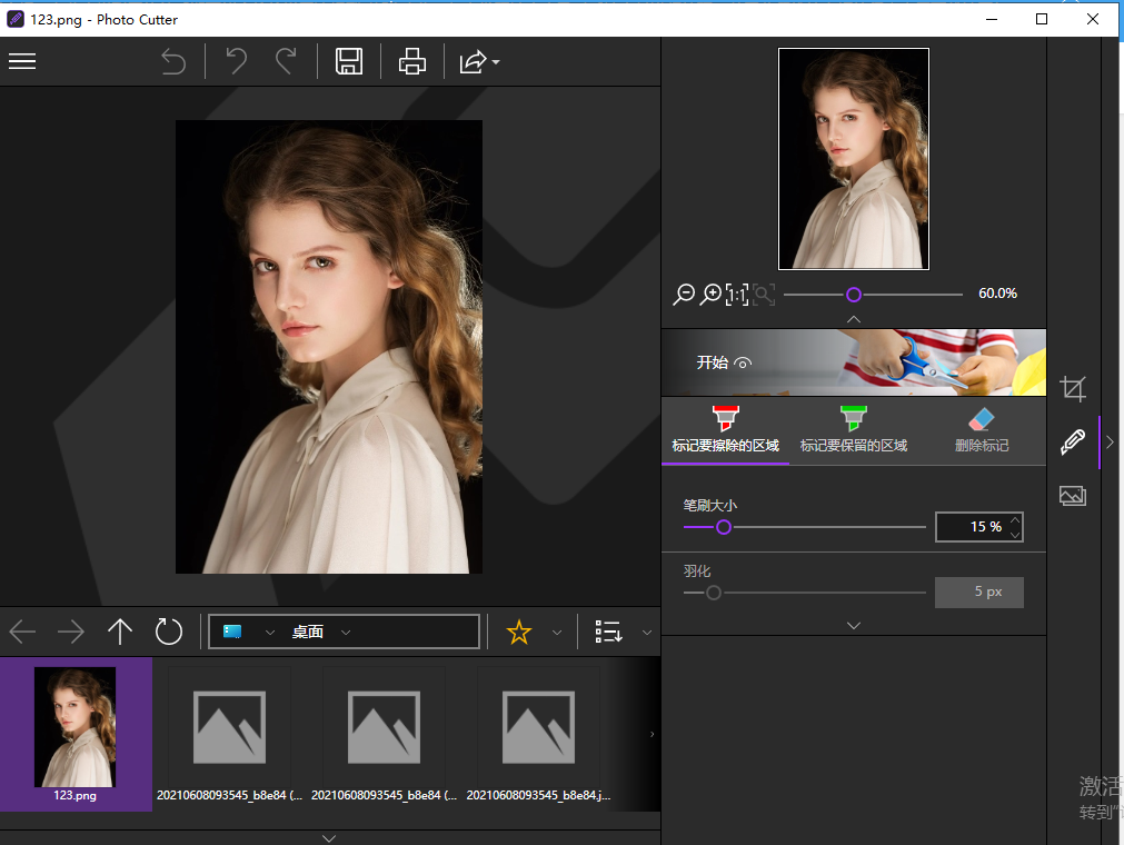 InPixio Photo Cutter v10.5.7633 解锁版 (懒人抠图工具)