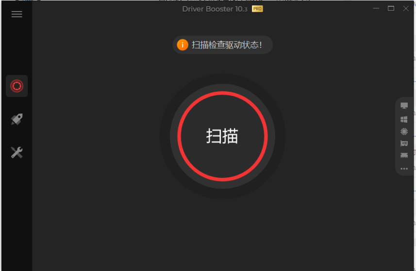 IObit Driver Booster v11.3.0.43 解锁版 (专业级驱动更新软件)