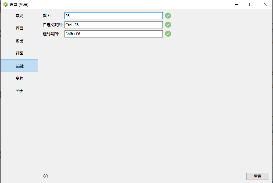 Sunny v1.3.0 官方版 (简洁且漂亮截图应用)