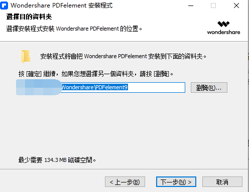 万兴PDF v10.0.2.2419 激活版 （国产全能PDF编辑神器）