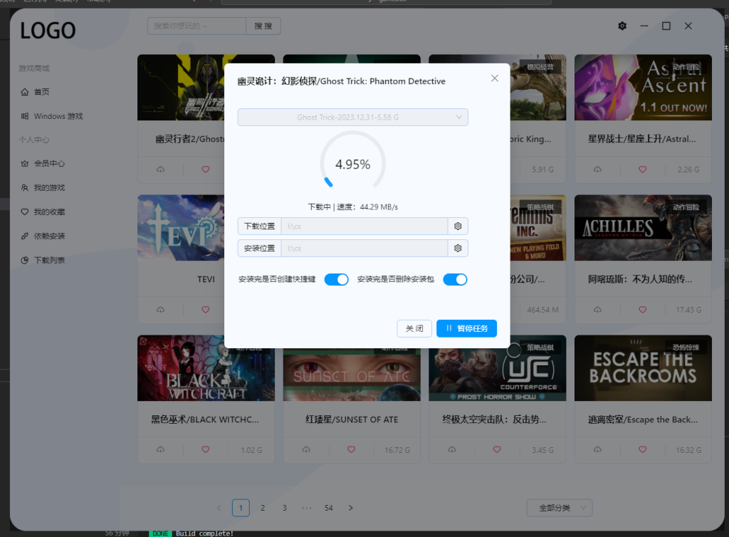 UX5 v2.1.2 官方版 (强大的游戏 GAME 管理下载盒子)