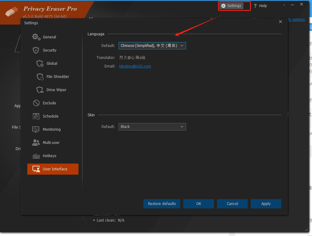 Privacy Eraser Pro v6.5.0.4875 解锁版 (隐私橡皮擦)
