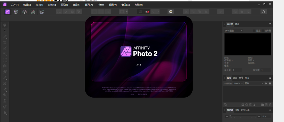 Affinity Photo v2.4.1.2344 解锁版 (电脑照片编辑软件)