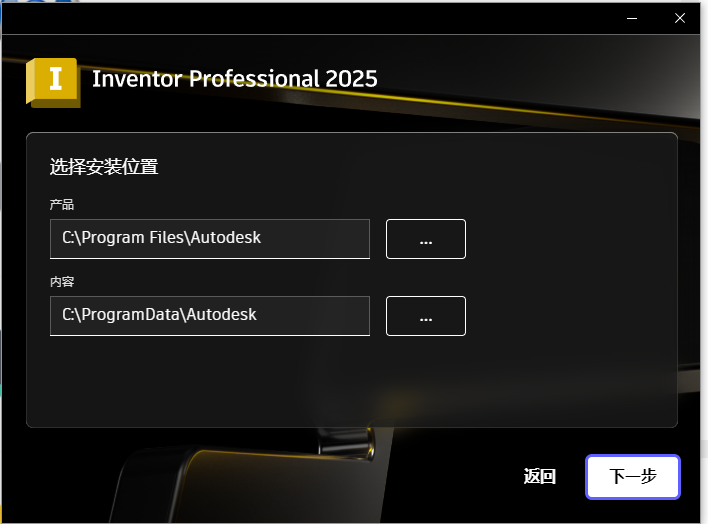 Autodesk Inventor Professional v2025 激活版 (三维可视化实体模拟软件)