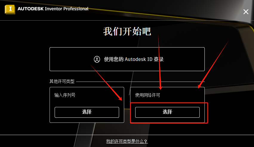 Autodesk Inventor Professional v2025 激活版 (三维可视化实体模拟软件)