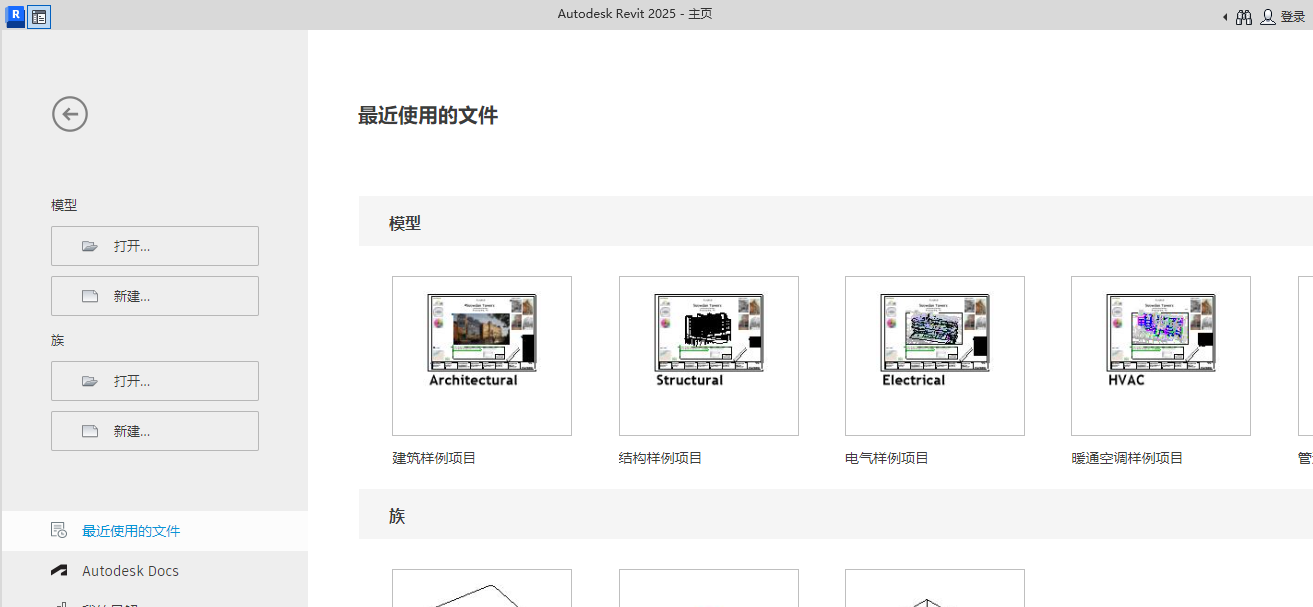 Autodesk Revit v2025 激活版  (三维建模软件)