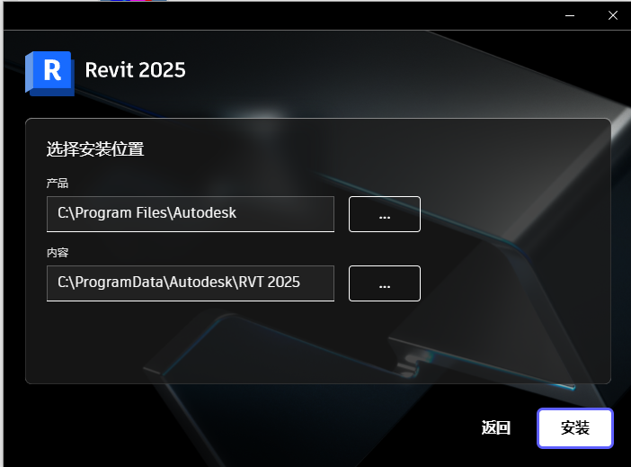 Autodesk Revit v2025 激活版  (三维建模软件)