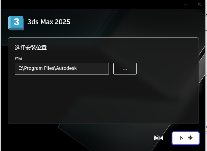 Autodesk 3DS Max v2025 激活版 (3D 建模软件)