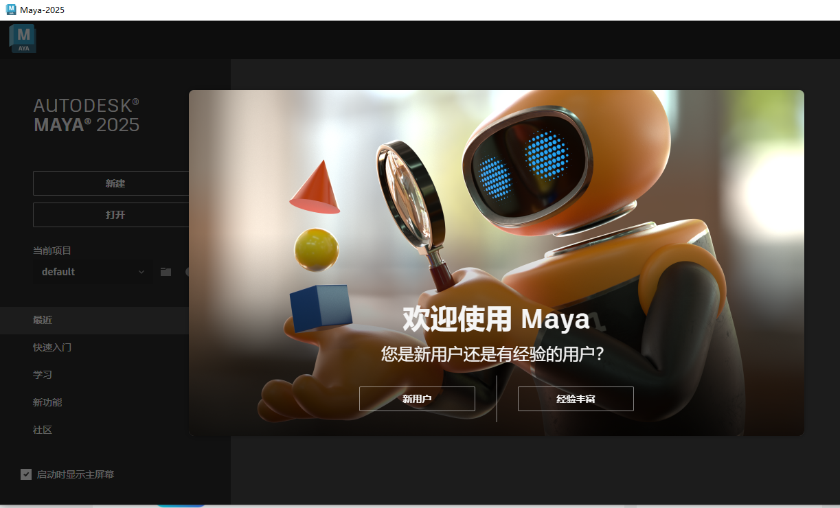 Autodesk Maya v2025 激活版 (三维动画建模渲染)