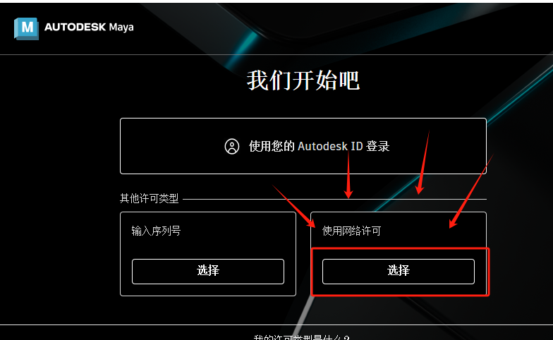 Autodesk Maya v2025 激活版 (三维动画建模渲染)