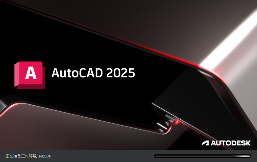 Autodesk AutoCAD v2025 激活版 (CAD设计软件)