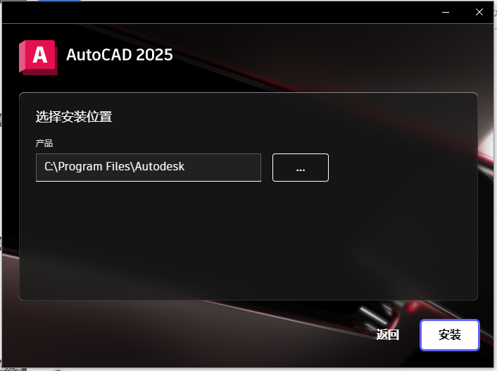 Autodesk AutoCAD v2025 激活版 (CAD设计软件)