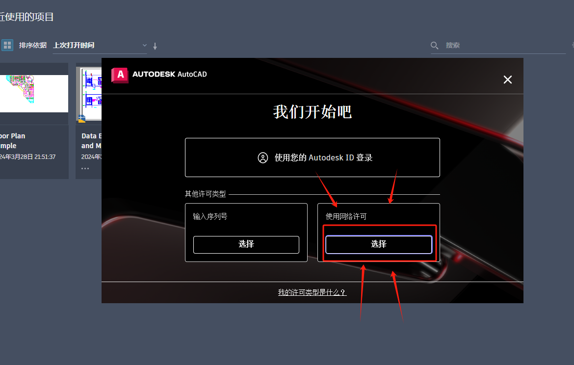 Autodesk AutoCAD v2025 激活版 (CAD设计软件)