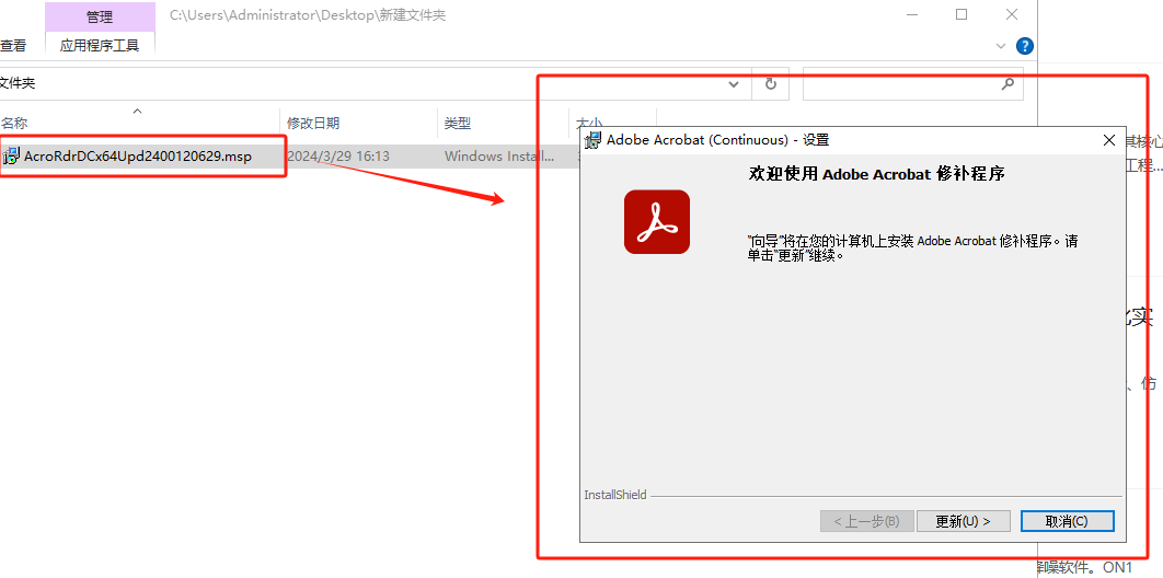 Adobe Acrobat Reader DC v24.001.20629 官方版 (PDF阅读器)