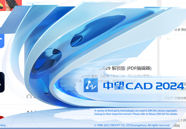 中望CAD 专业 v2024 SP1.3 激活版 (CAD三维制图)