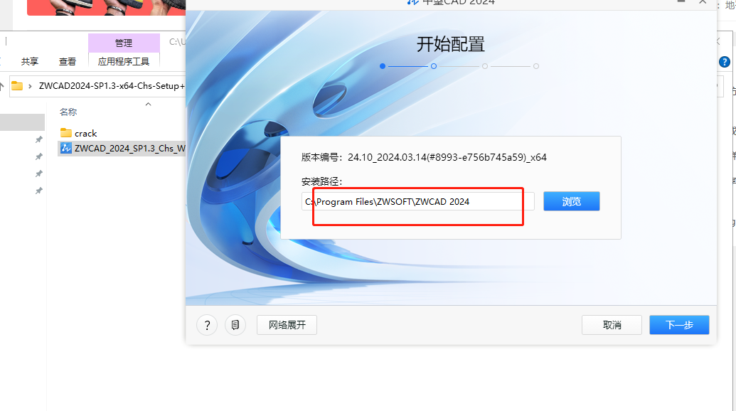 中望CAD 专业 v2024 SP1.3 激活版 (CAD三维制图)