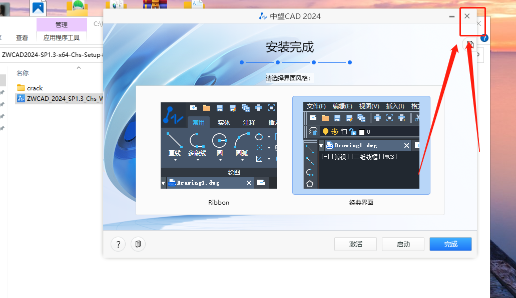 中望CAD 专业 v2024 SP1.3 激活版 (CAD三维制图)