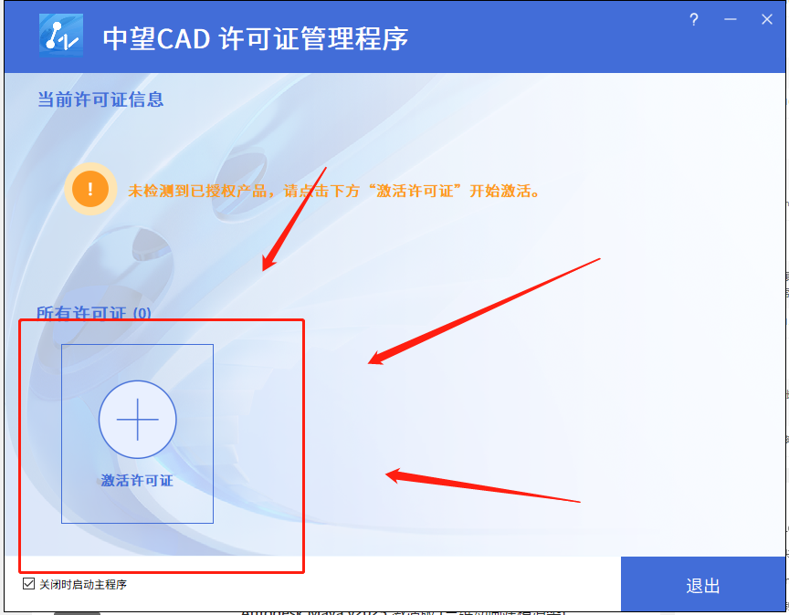 中望CAD 专业 v2024 SP1.3 激活版 (CAD三维制图)
