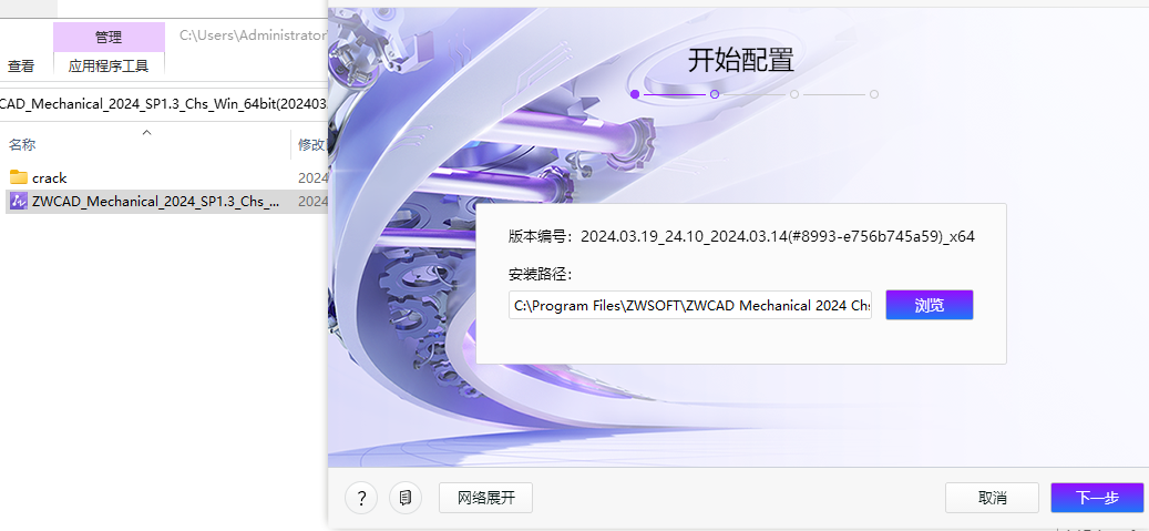 中望CAD 机械 v2024 SP1.3 激活版 (CAD三维制图)