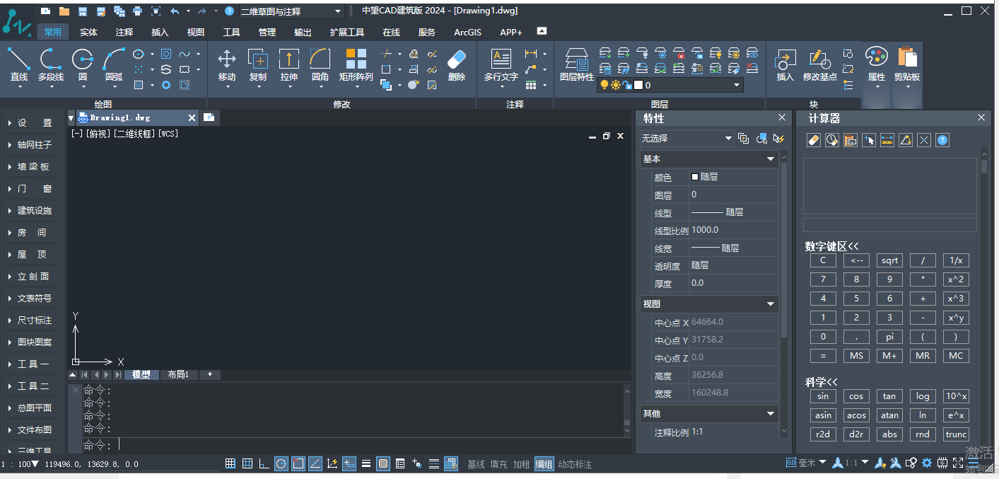 中望CAD 建筑 v2024 SP1.3 激活版 (CAD三维制图)