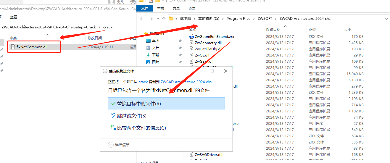 中望CAD 建筑 v2024 SP1.3 激活版 (CAD三维制图)