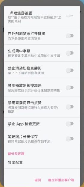 哔哩哔哩 v7.70 修改版（国内知名的动漫视频弹幕社区）