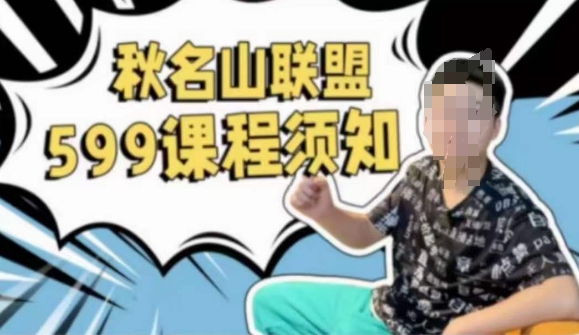 mp7677期-秋名山随心推叠投课，零基础学员，可以学会底层逻辑少走弯路