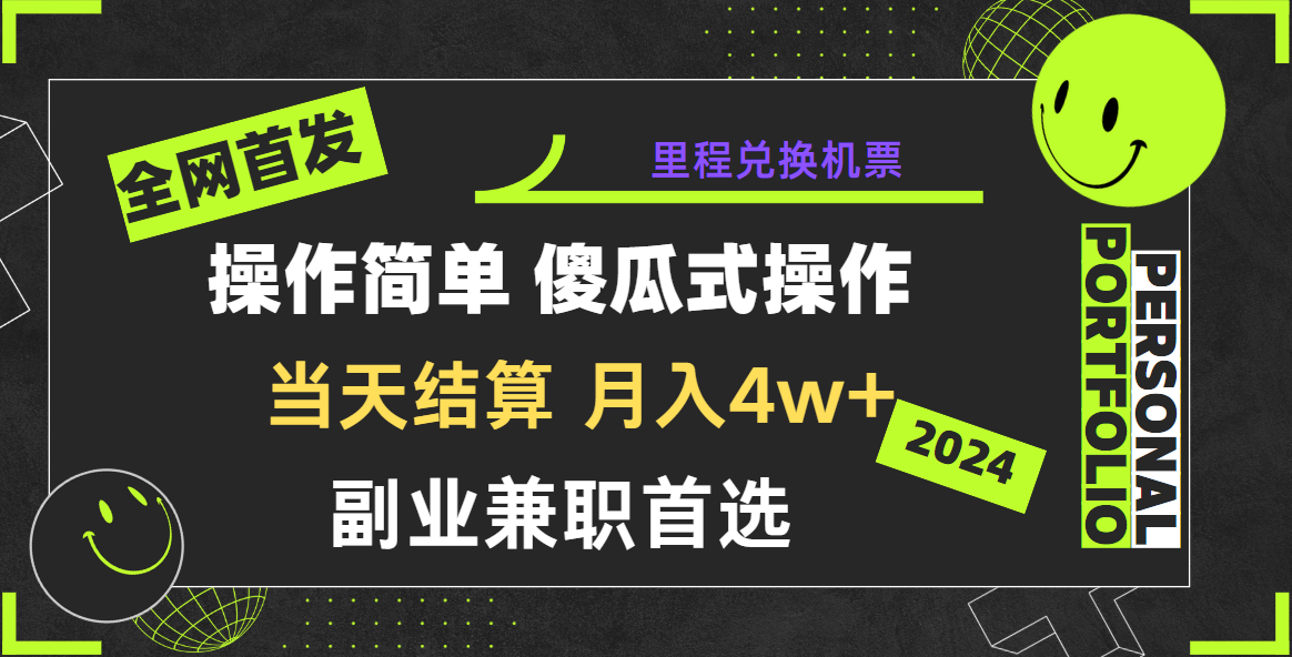 fy3736期-2024年全网暴力引流，傻瓜式纯手机操作，利润空间巨大，日入3000+小白必学！