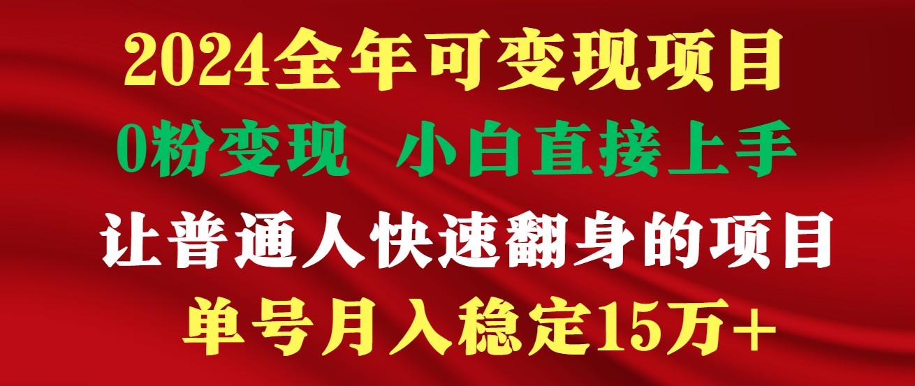 fy3825期-高手是如何赚钱的，一天收益至少3000+以上
