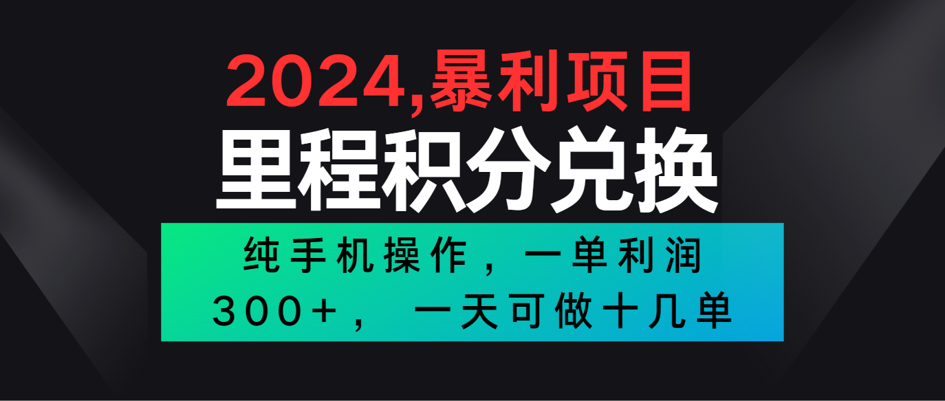 fy4061期-2024最新项目，冷门暴利市场很大，一单利润300+，二十多分钟可操作一单，可批量操作