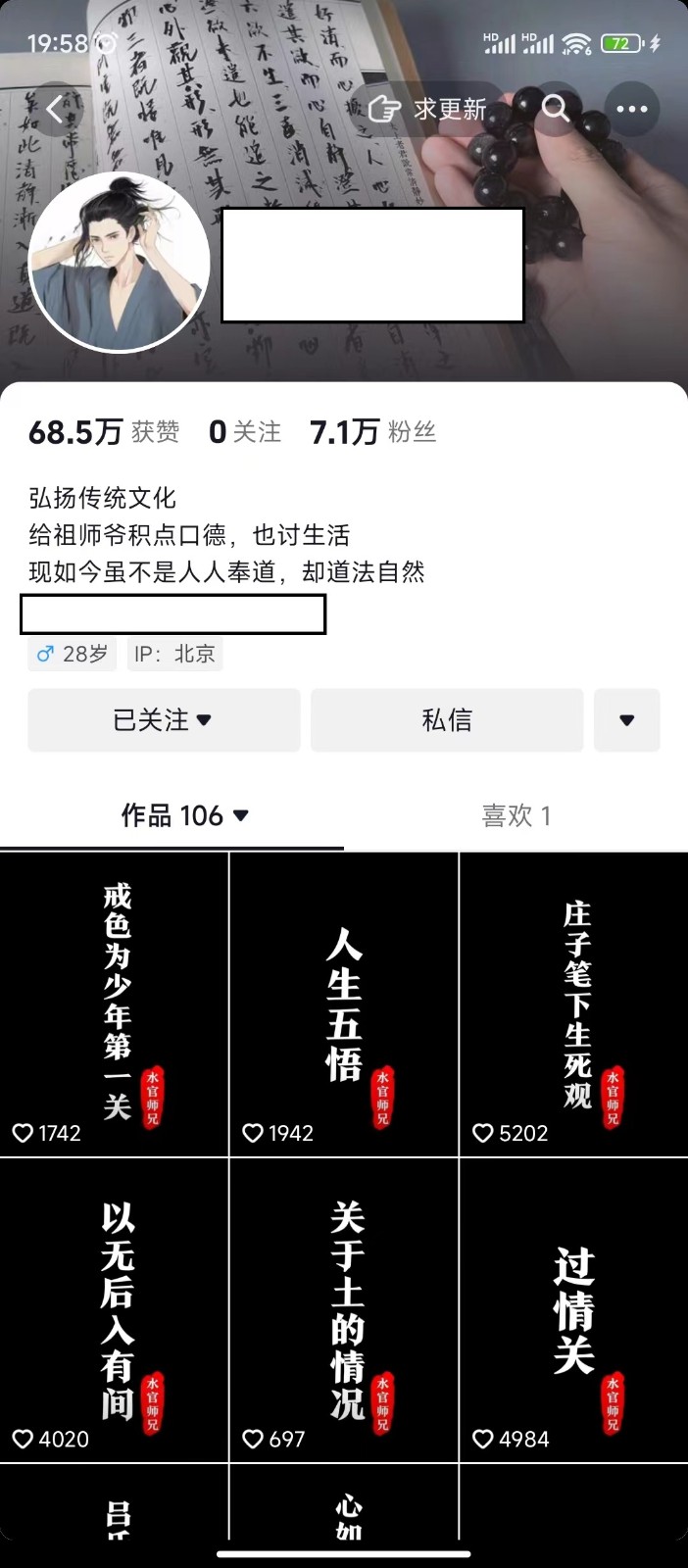 fy4095期-抖音橱窗带货新玩法，单日收益500+，操作简单，条条爆款