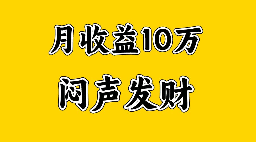 fy4156期-月入10万+，大家利用好马上到来的暑假两个月，打个翻身仗