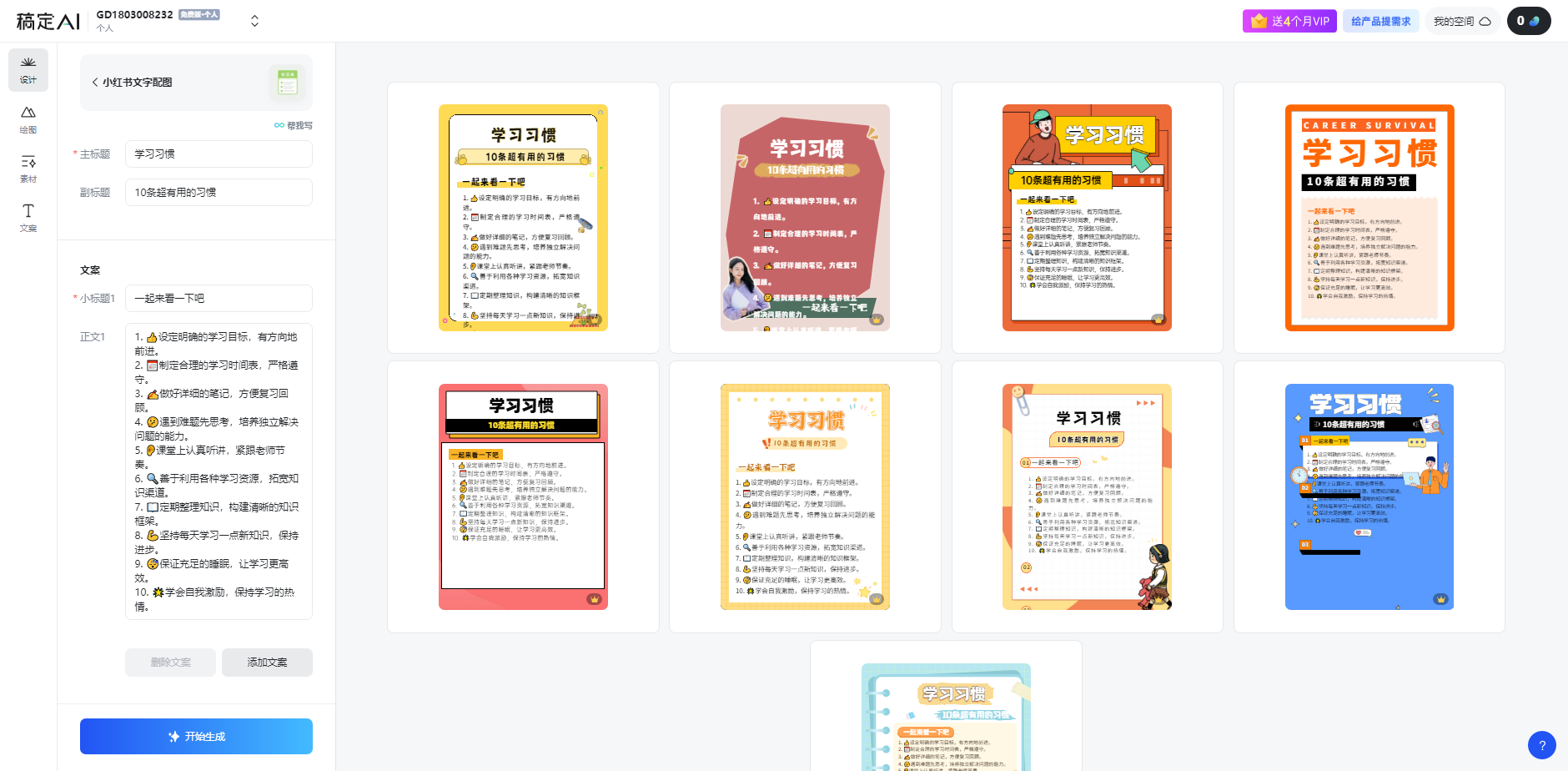 20240607080110-6662be469a32f.png