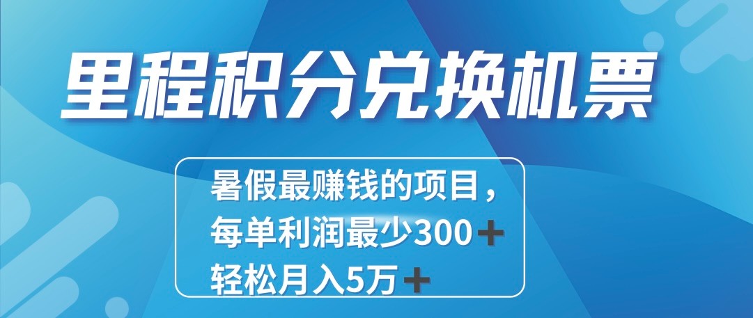 fy4374期-2024最暴利的项目每单利润最少500+，十几分钟可操作一单，每天可批量操作！