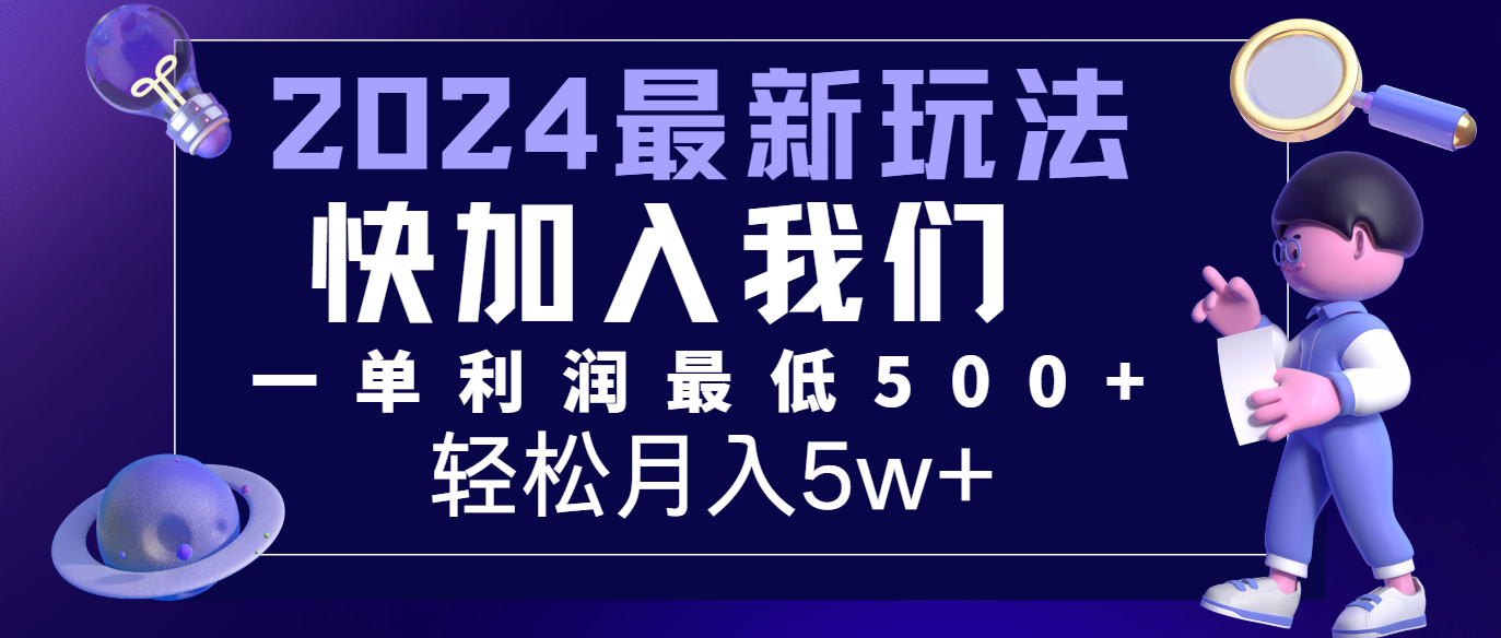 fy4807期-2024最新的项目小红书咸鱼暴力引流，简单无脑操作，每单利润最少500+，轻松月入5万+