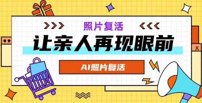 mp10564期-AI复活照片，亲人再现眼前：让你的照片秒变视频详细教程