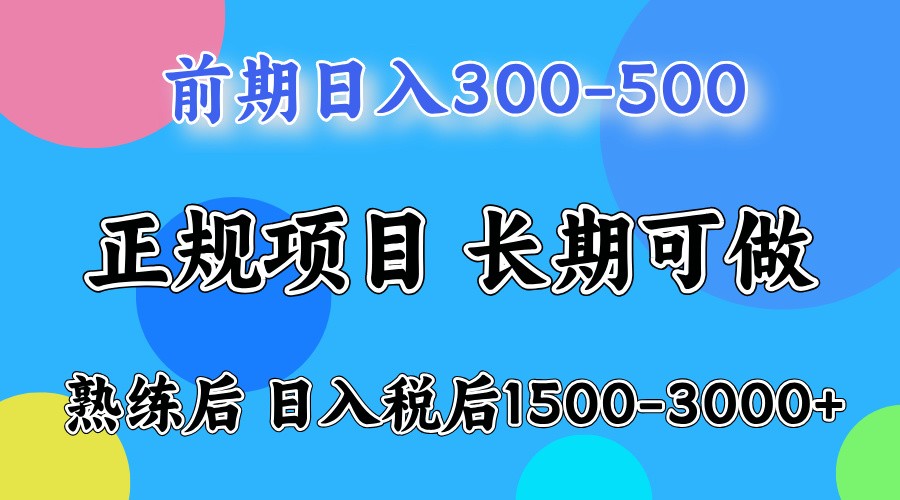 fy7194期-前期一天收益300-500左右.熟练后日收益1500-3000左右