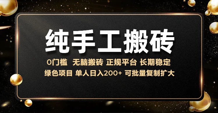 mp12857期-纯手工无脑搬砖，话费充值挣佣金，日入200+绿色项目长期稳定