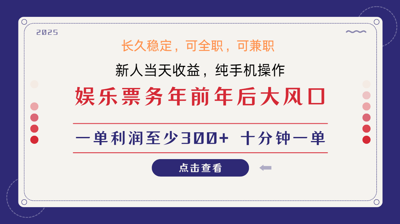 fy9847期-日入1000+  娱乐项目 最佳入手时期 新手当日变现  国内市场均有很大利润