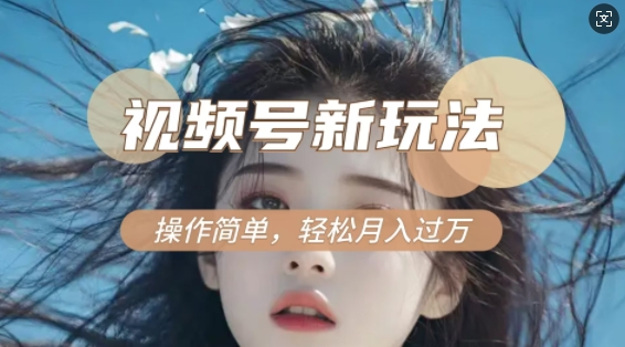 mp14616期-利用新老电视剧对比视频，撸视频号分成计划收益，轻松月入过W，操作简单
