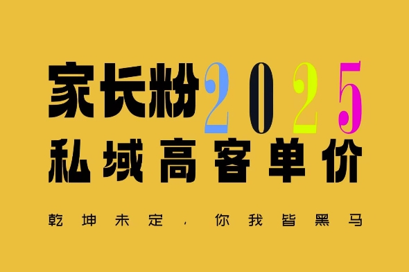 mp14909期-平均一单收益多张，家里有孩子的中产们，追着你掏这个钱，名利双收