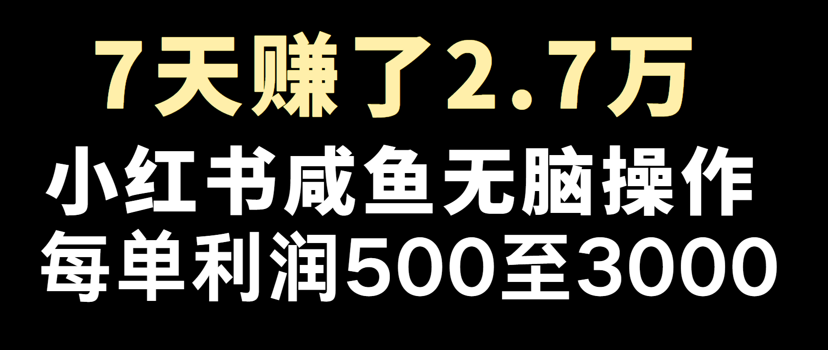 fy10917期-全网首发，7天赚了2.6万，2025利润超级高！