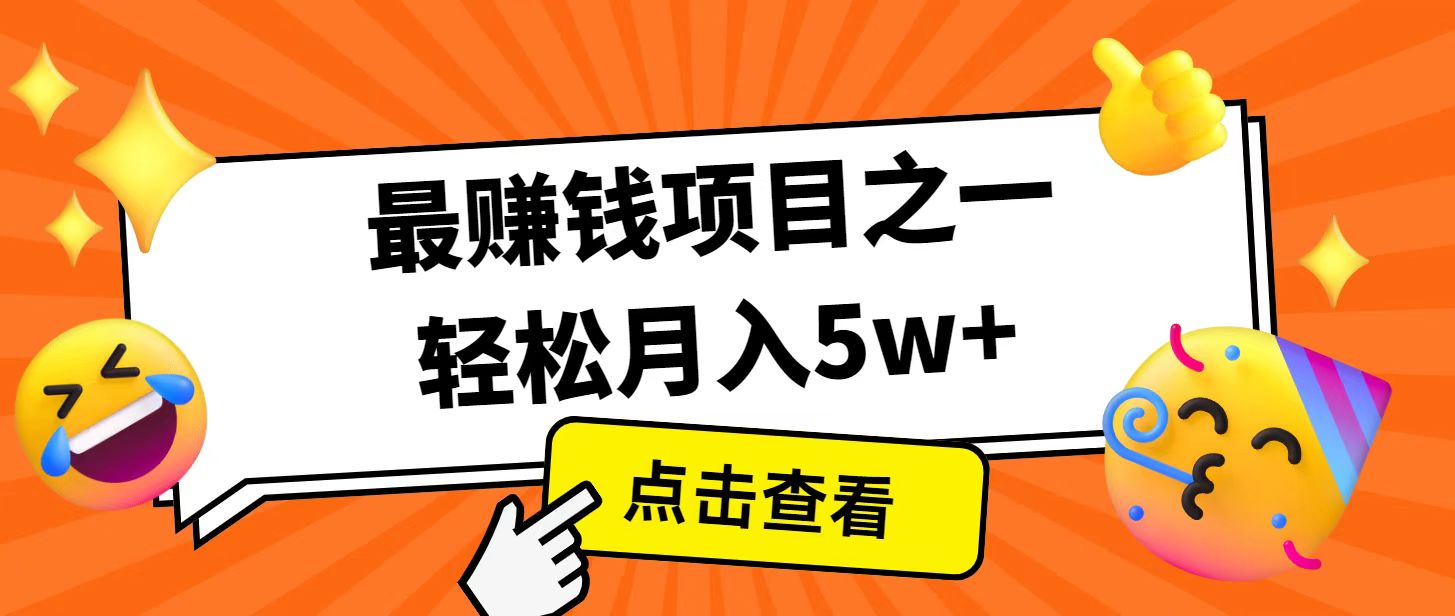 fy11106期-全网首发！7天赚了2.4w，2025利润超级高！风口项目！