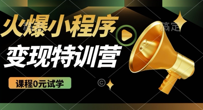 mp17360期-2025火爆微信小程序挂JI推广，全自动被动收益，自测稳定5张