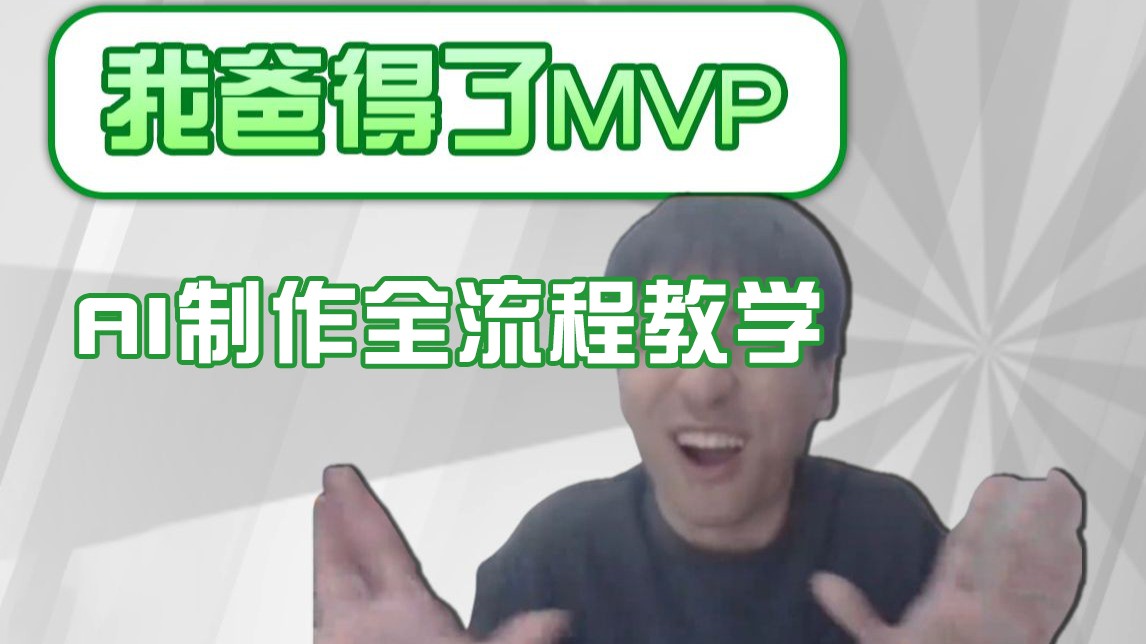 fy11783期-条条爆款的IP人物吐槽评分怎么制作？，AI画面替换，声色克隆，全流程教学