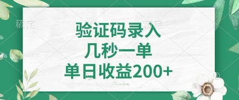 mp17917期-看图识字，5秒一单，单日收益轻松400+